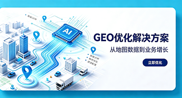 阜新谷歌GEO优化